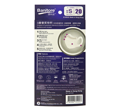 便利妥 - Banitore 3D兒童護理口罩-小太空人 [細碼] 20片裝 #57316 (新舊包裝隨機發貨)