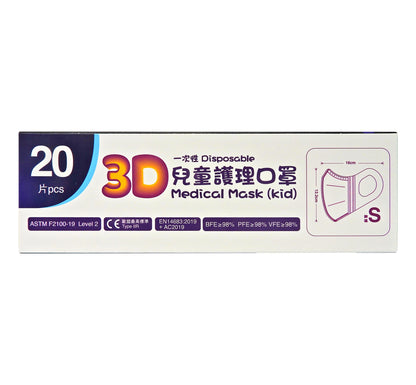 便利妥 - Banitore 3D兒童護理口罩-小太空人 [細碼] 20片裝 #57316 (新舊包裝隨機發貨)