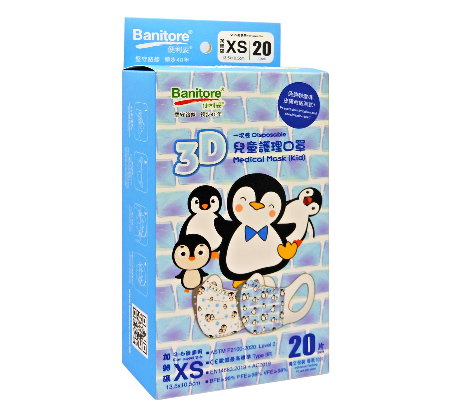 便利妥 - Banitore 3D兒童護理口罩-企鵝仔 [加細碼] 20片裝 #XS57501