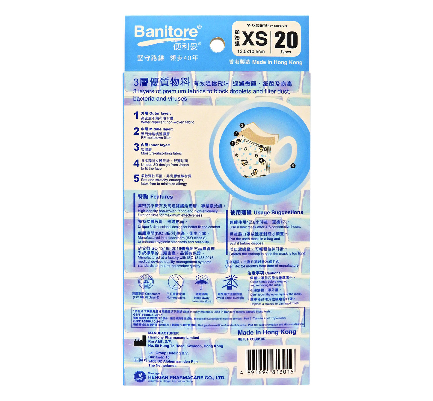 便利妥 - Banitore 3D兒童護理口罩-企鵝仔 [加細碼] 20片裝 #XS57501