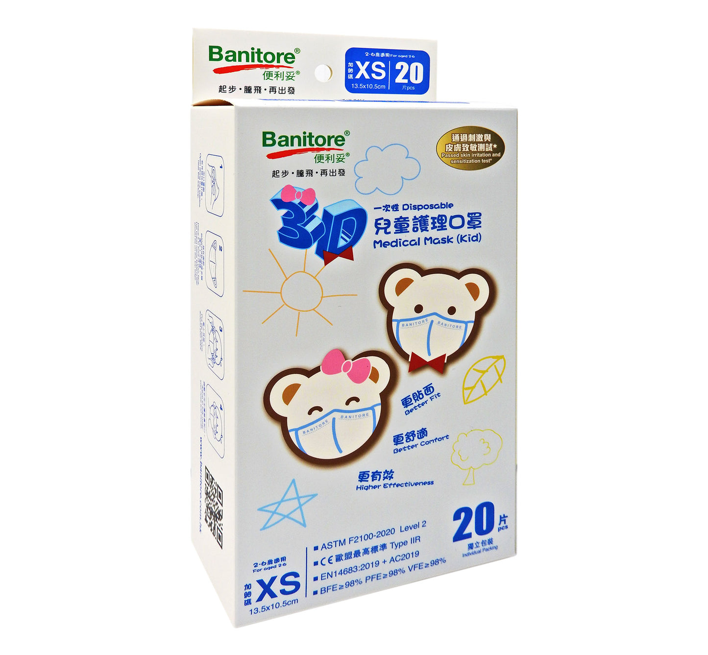 便利妥 - Banitore 3D兒童護理口罩-白色 [加細碼] 20片裝 #58122