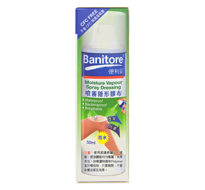 便利妥 Banitore - 噴霧隱形膠布 50ml #138