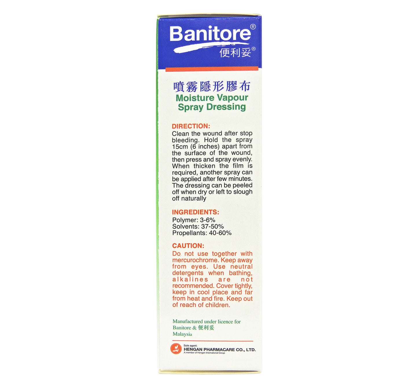 便利妥 Banitore - 噴霧隱形膠布 50ml #138