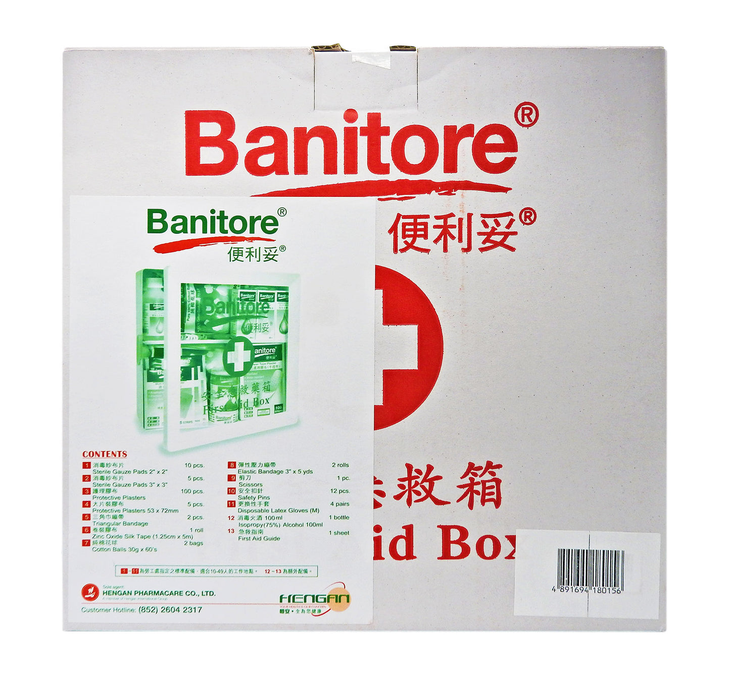 便利妥 Banitore - 安全急救箱 #16861