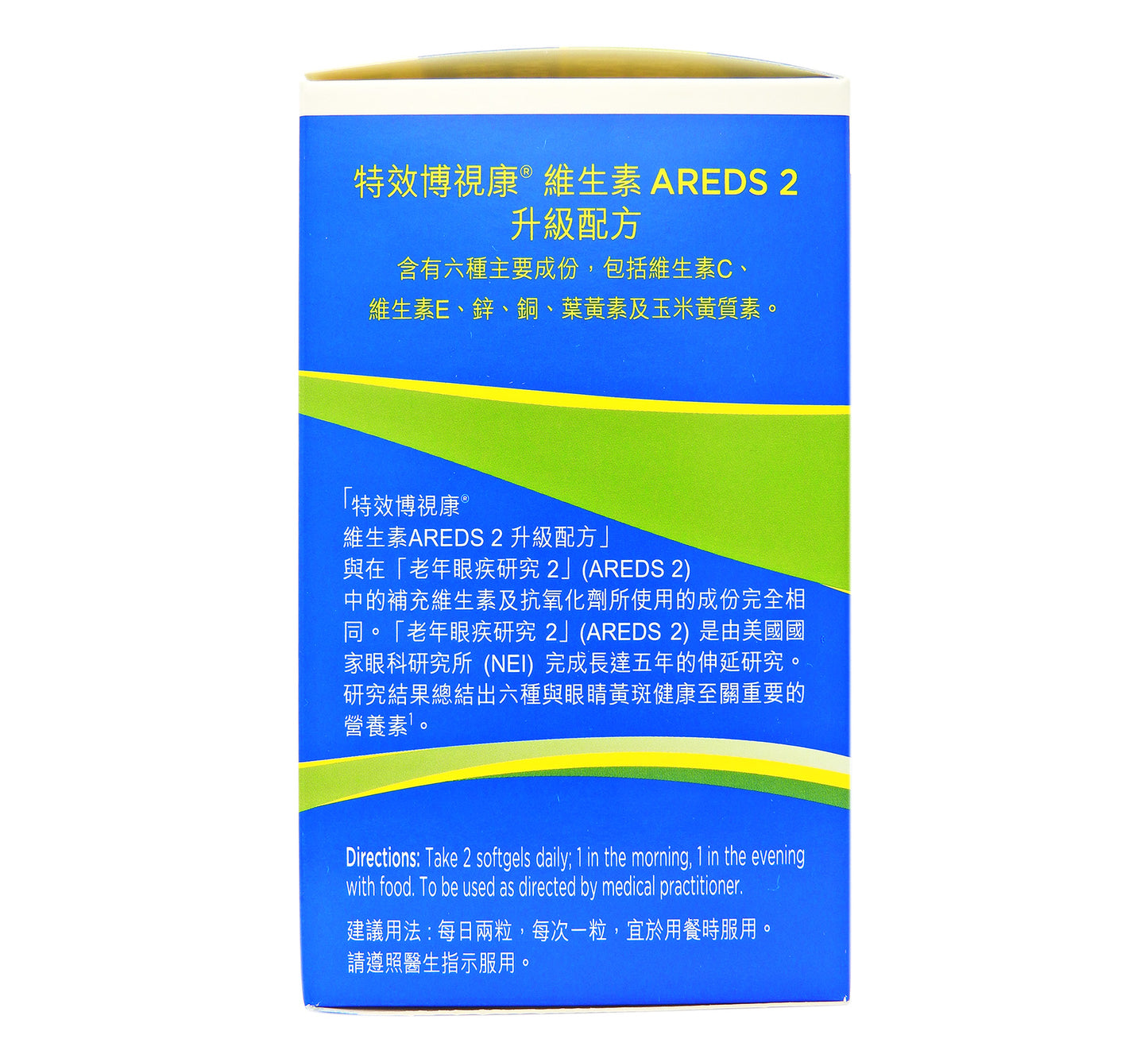 博士倫 - 特效博視康 AREDS 2 維生素 120粒 #58322