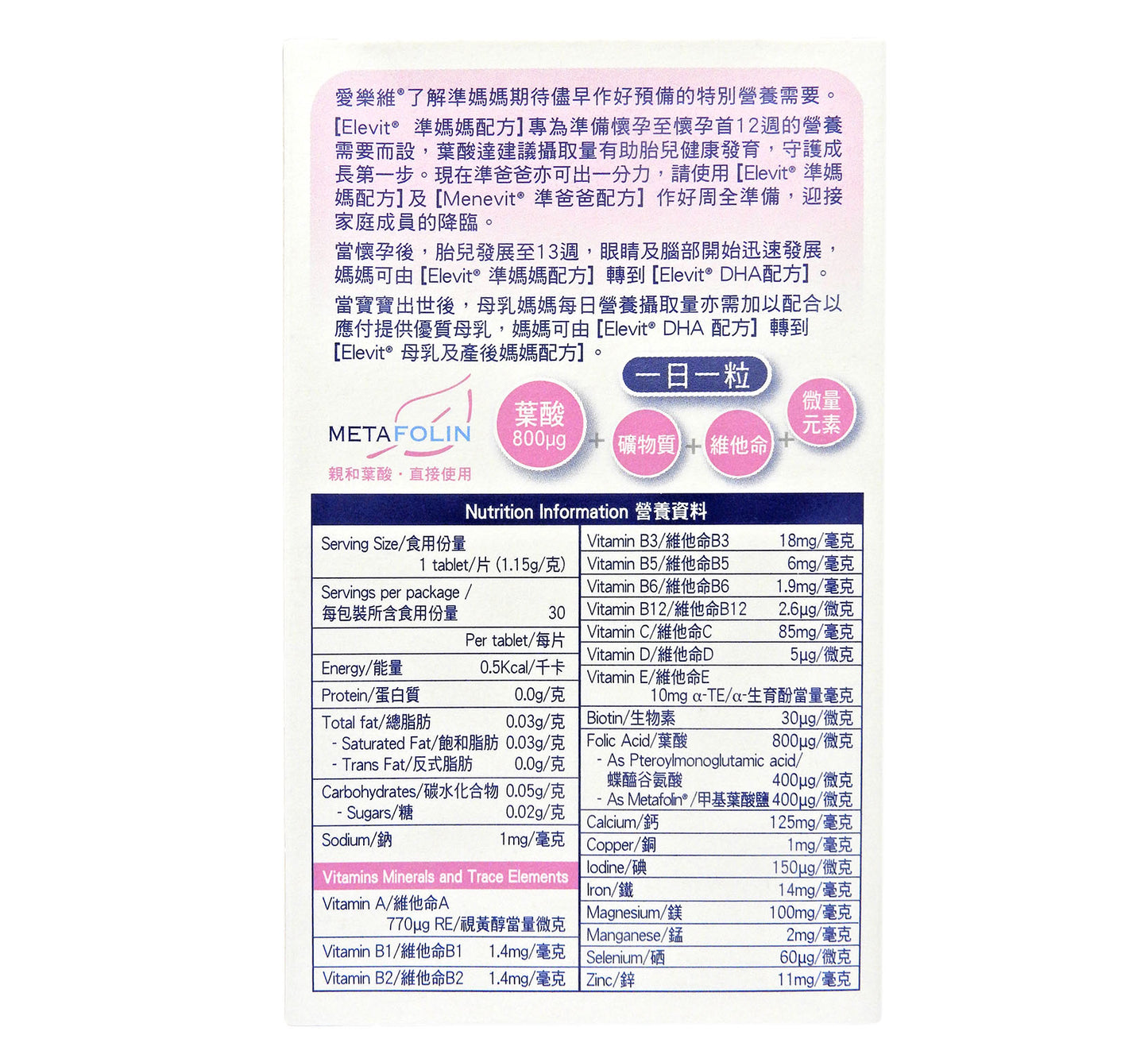 BAYER - 愛樂維 1 (計劃懷孕至懷孕首12週) 配方 30粒 #27329