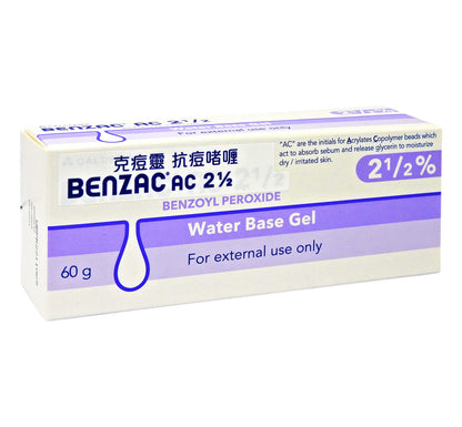 克痘靈 BENZAC - AC 2.5% 抗痘啫哩 60克 #18120