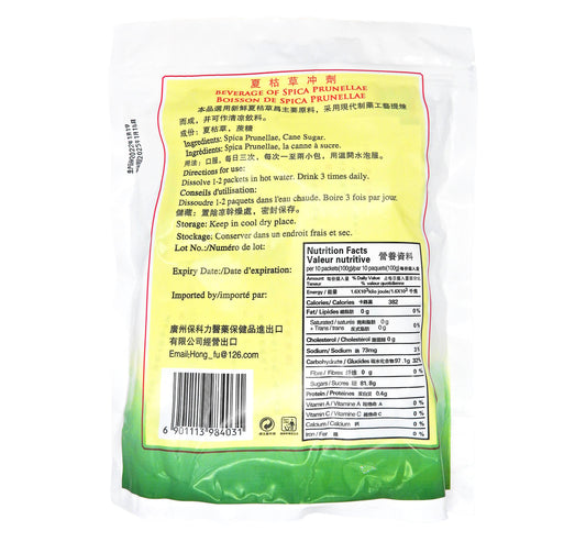 鴻福 - 夏枯草沖劑 (10克x20包) (新舊包裝隨機發貨) #31535