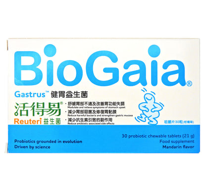 BioGaia - 活得易 健胃益生菌 咀嚼片30粒(柑橘味) #56427 (新舊包裝隨機發貨)