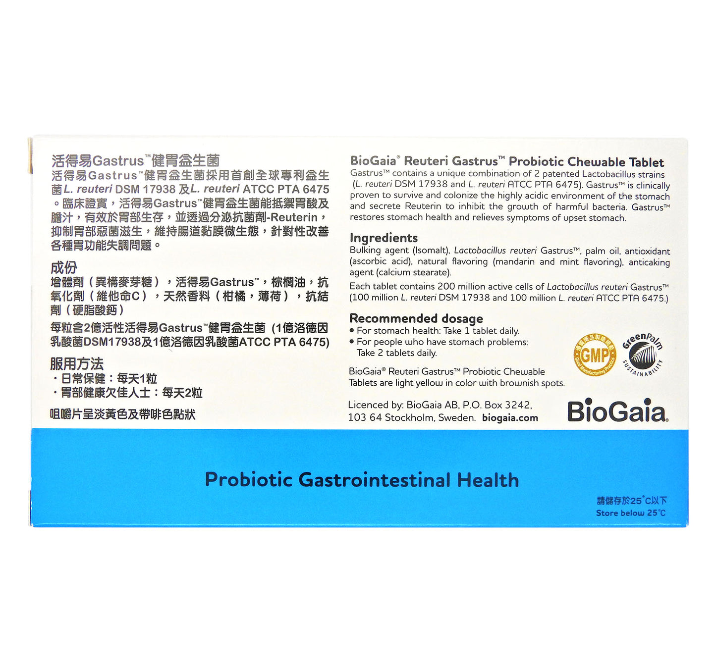 BioGaia - 活得易 健胃益生菌 咀嚼片30粒(柑橘味) #56427 (新舊包裝隨機發貨)