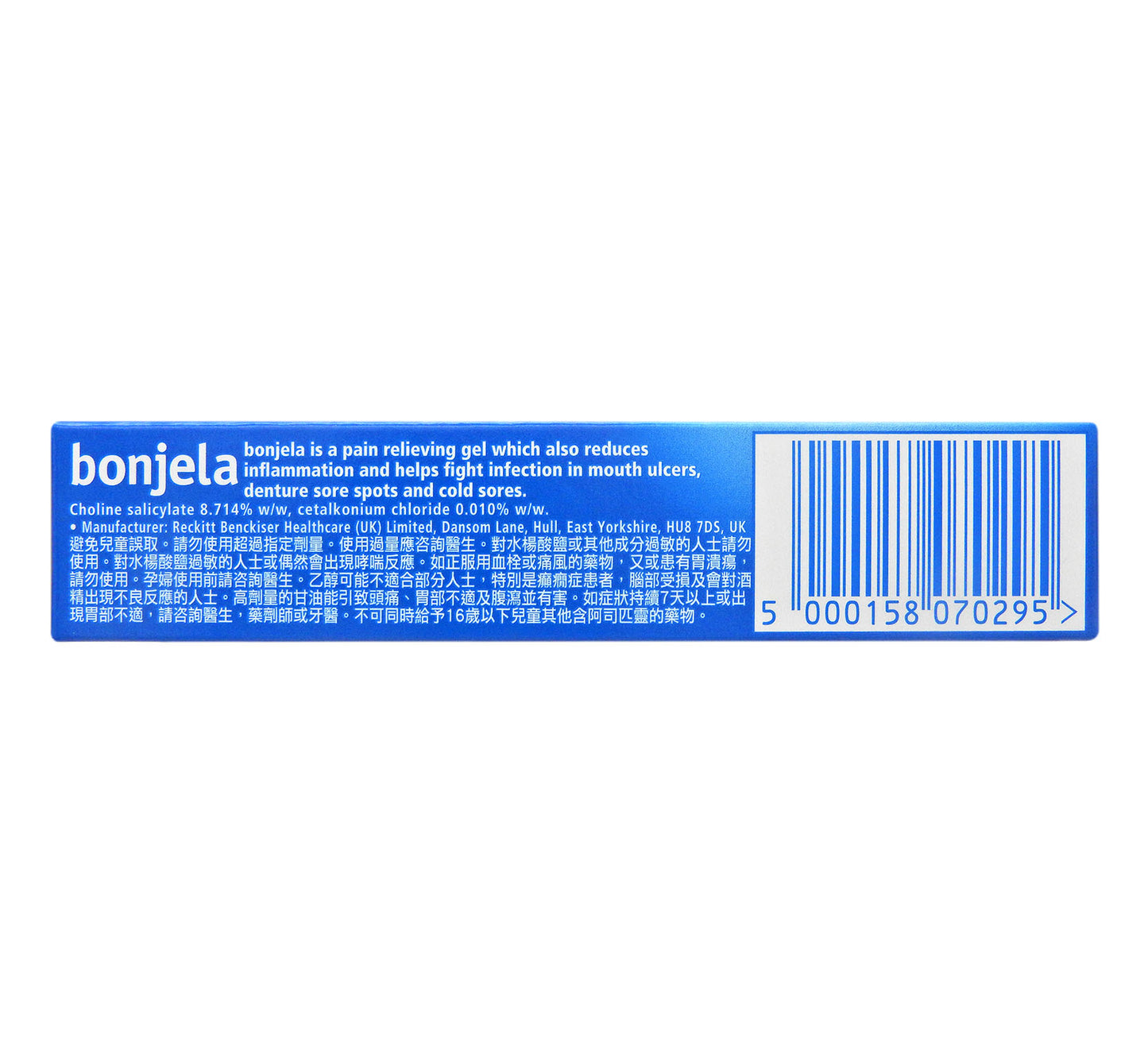 保治靈 Bonjela - 透明口腔軟膏 15克 #195