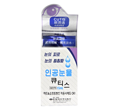 CUTIS - 眼潤適 保濕潤眼液 15mL #43360