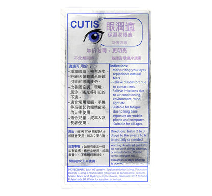 CUTIS - 眼潤適 保濕潤眼液 15mL #43360