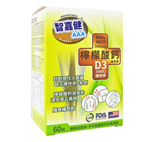 Chi Do Kin AAA - 智嘉健AAA 檸檬酸鈣D3 60粒裝 #29762