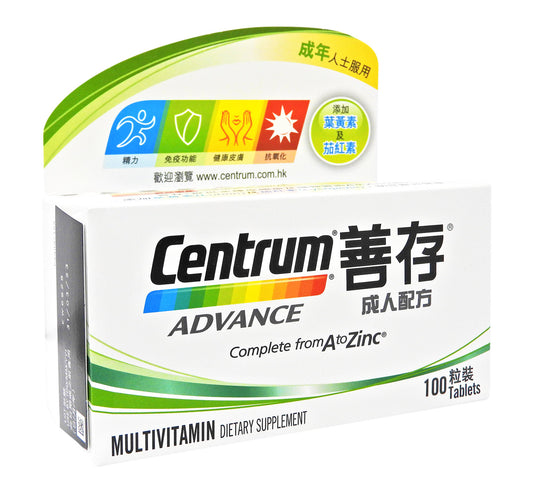 善存 Centrum - 維他命丸 100粒 (成人配方) #255