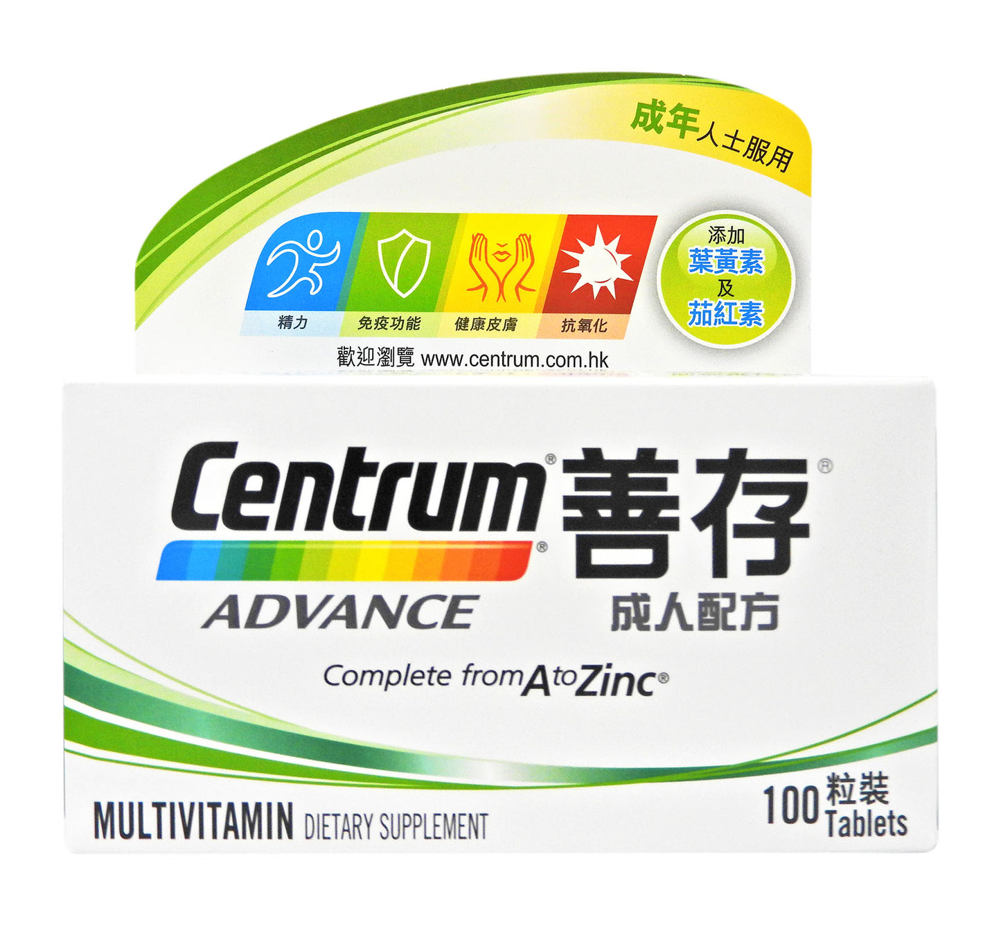 善存 Centrum - 維他命丸 100粒 (成人配方) #255