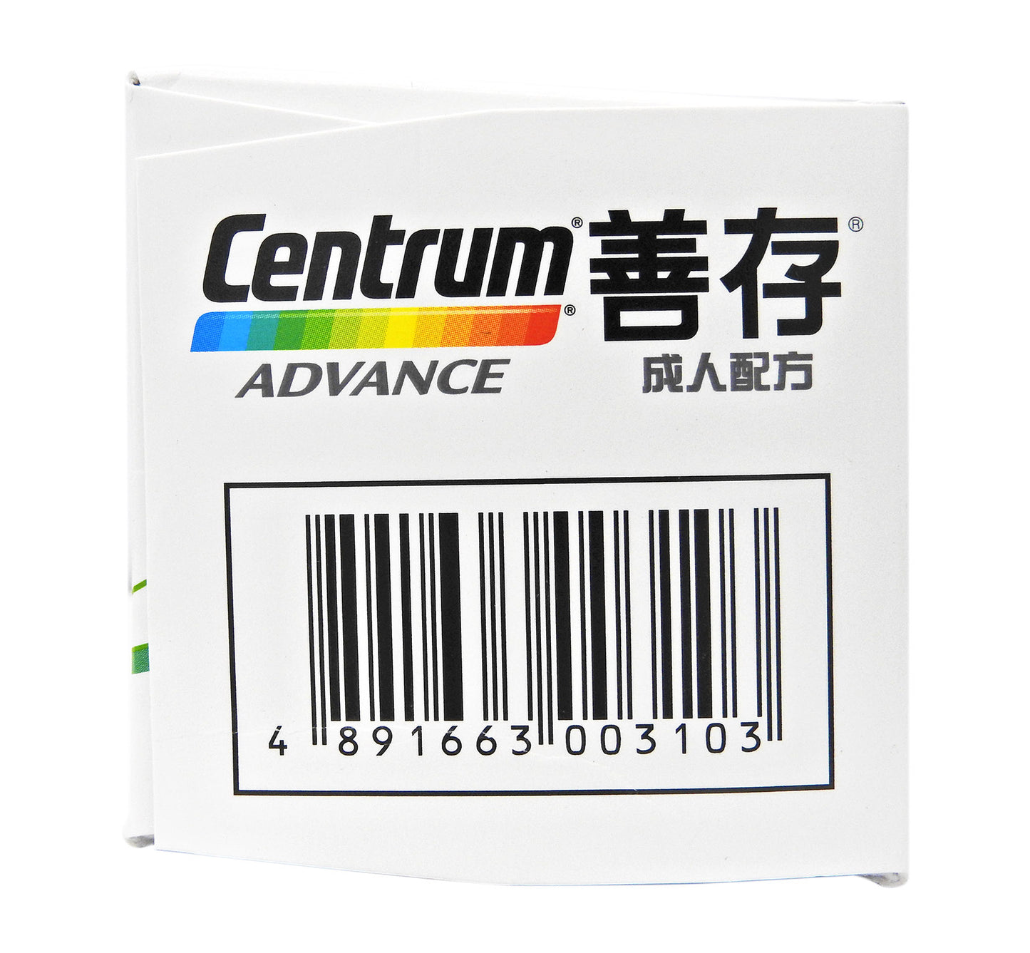 善存 Centrum - 維他命丸 100粒 (成人配方) #255