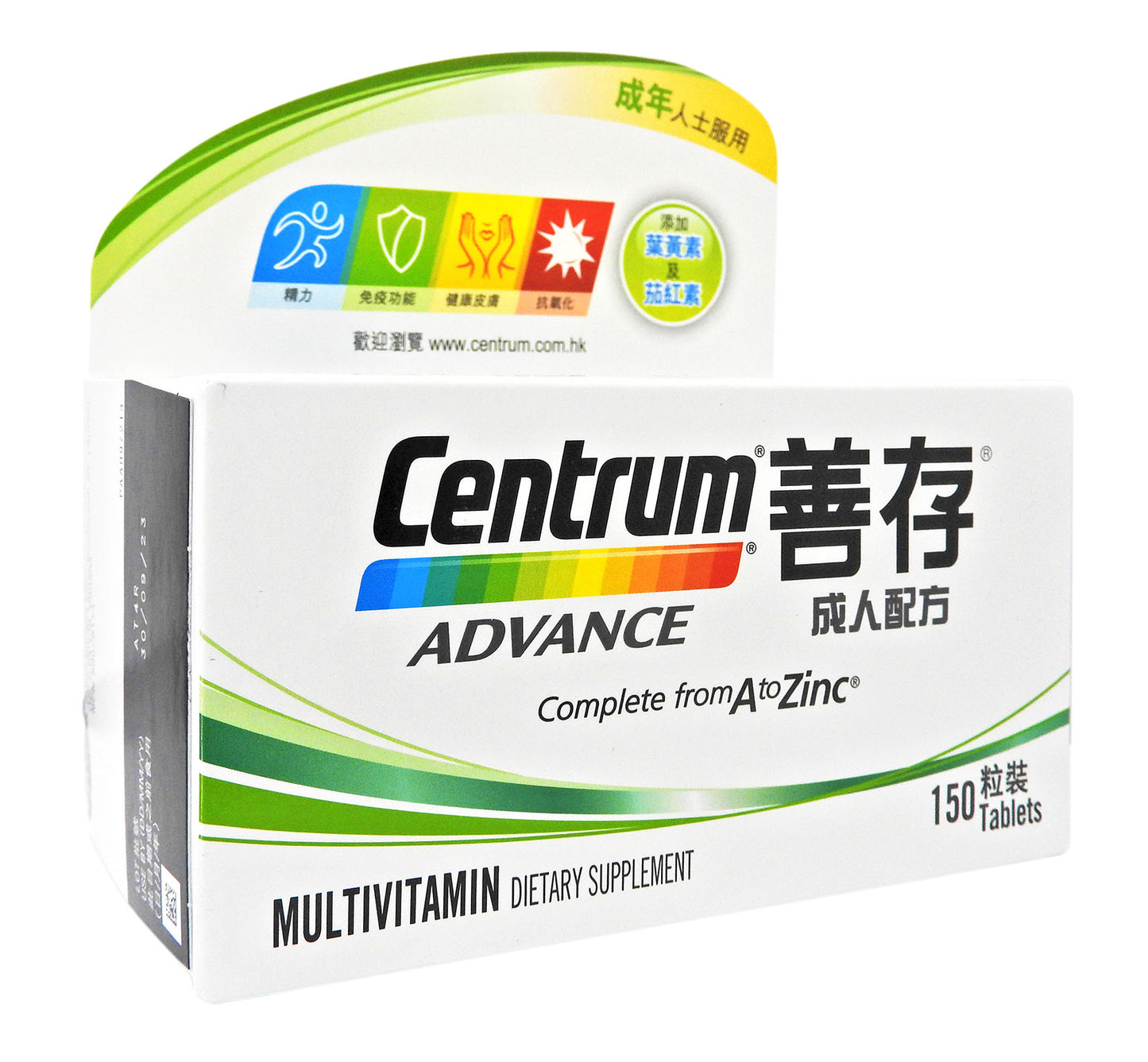 善存 Centrum - 維他命丸 150粒 (成人配方) #15668