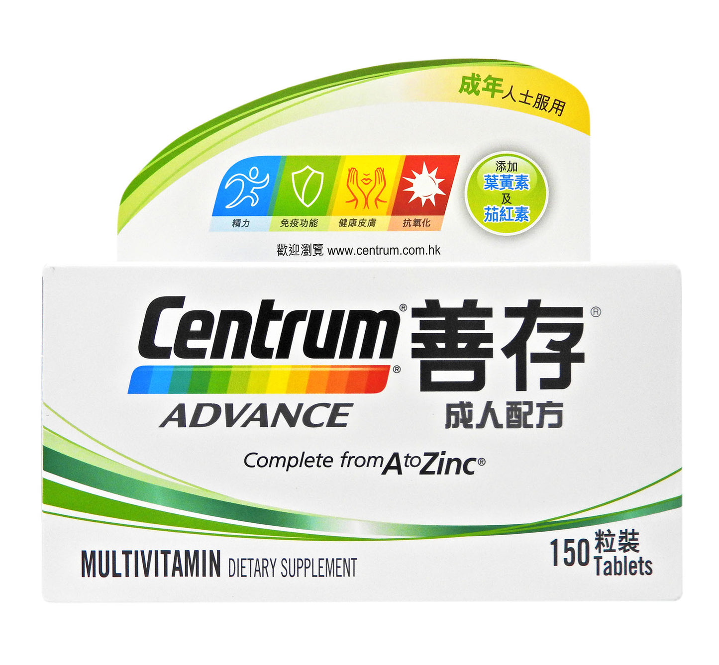 善存 Centrum - 維他命丸 150粒 (成人配方) #15668