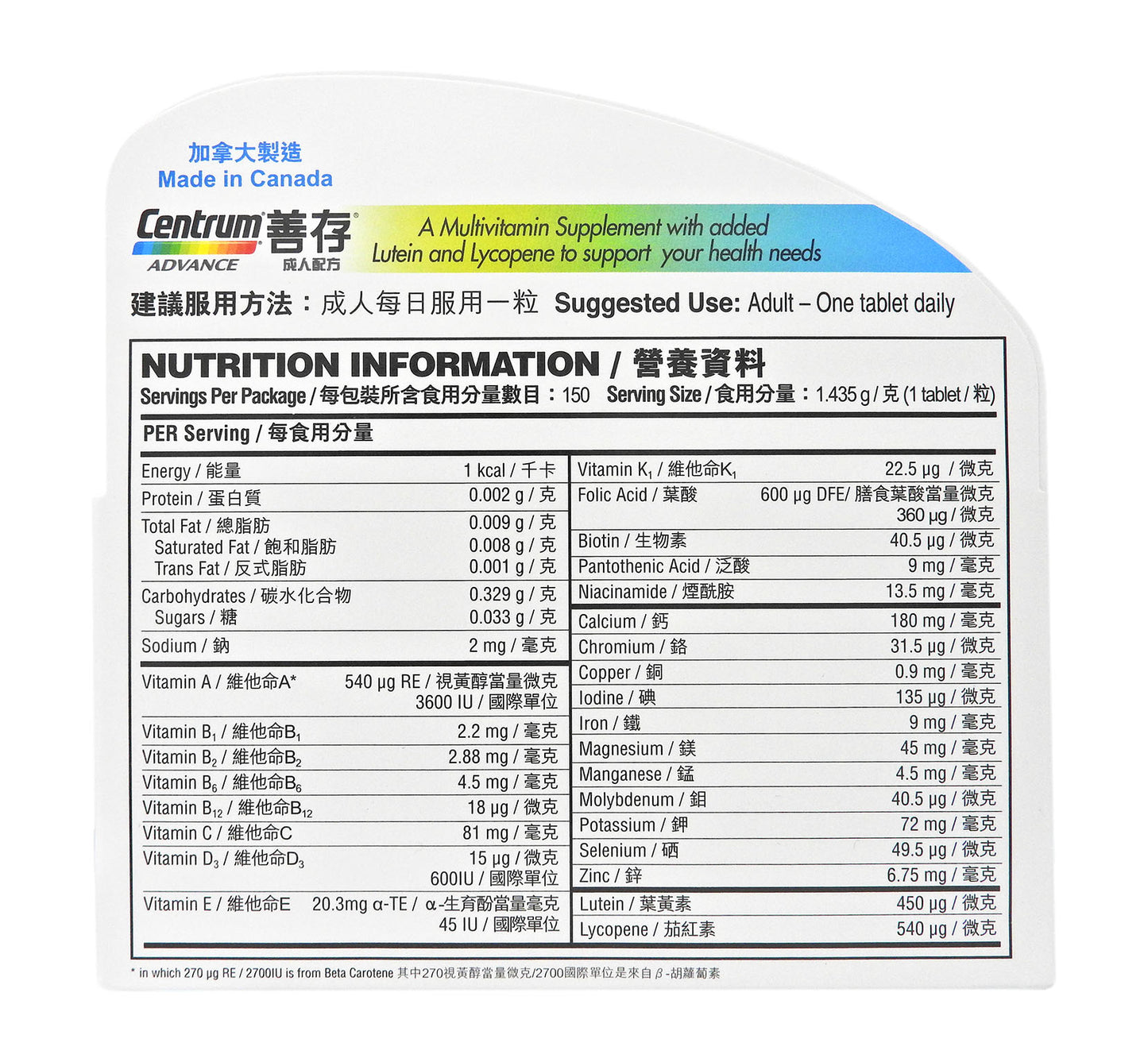 善存 Centrum - 維他命丸 150粒 (成人配方) #15668