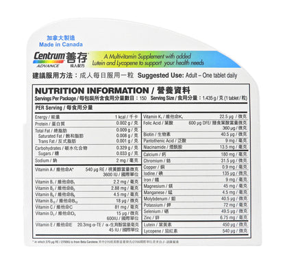 善存 Centrum - 維他命丸 150粒 (成人配方) #15668