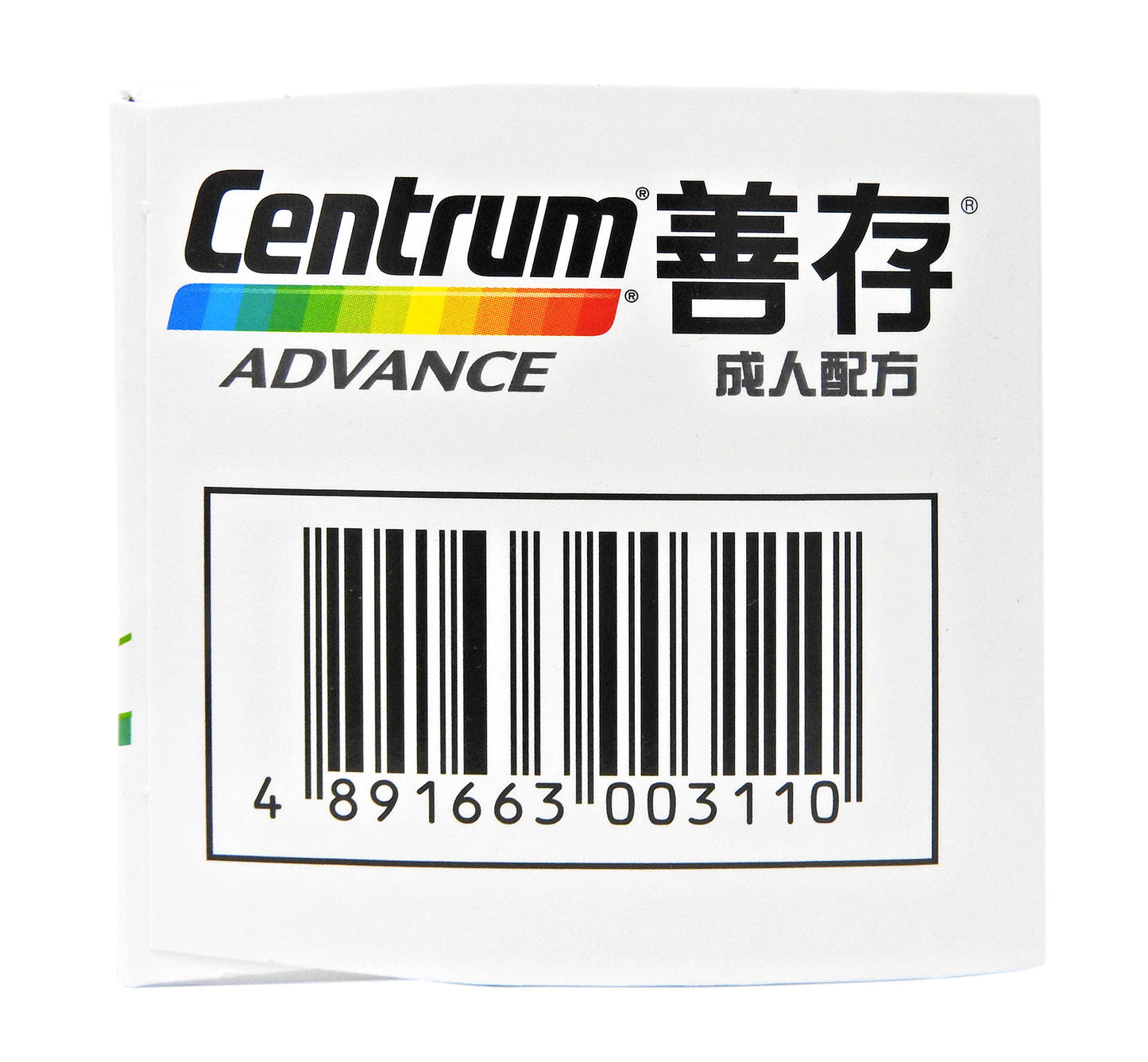 善存 Centrum - 維他命丸 150粒 (成人配方) #15668