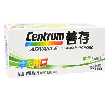 善存 Centrum - 維他命丸 150粒 (成人配方) #15668