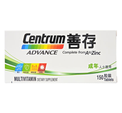 善存 Centrum - 維他命丸 150粒 (成人配方) #15668