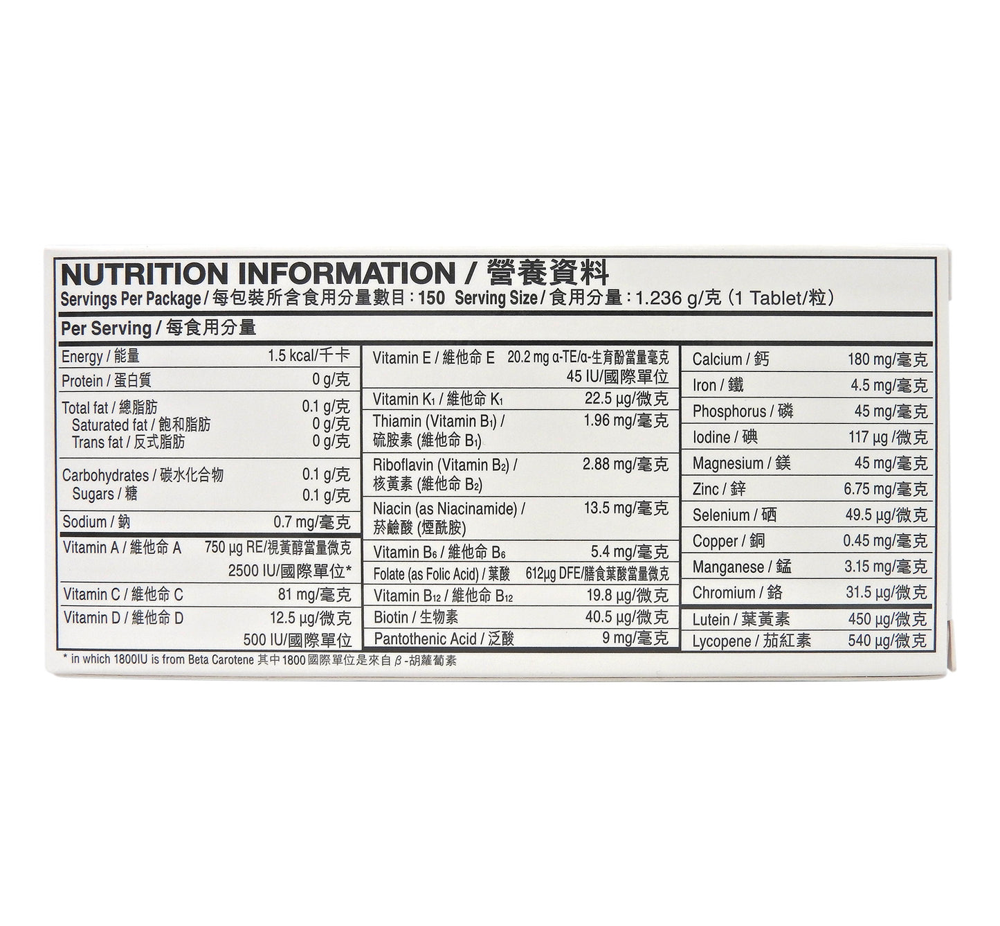 善存 Centrum - 維他命丸 150粒 (成人配方) #15668