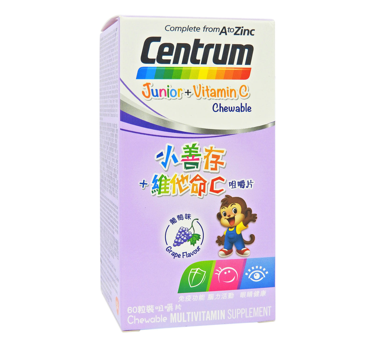 善存 Centrum - 小善存 + 維他命C 葡萄味 咀嚼片 60粒 #3867