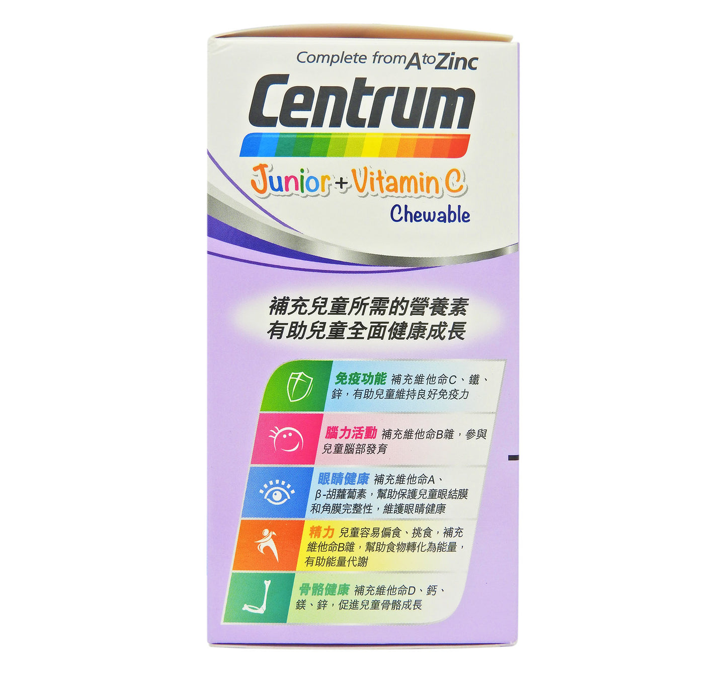 善存 Centrum - 小善存 + 維他命C 葡萄味 咀嚼片 60粒 #3867