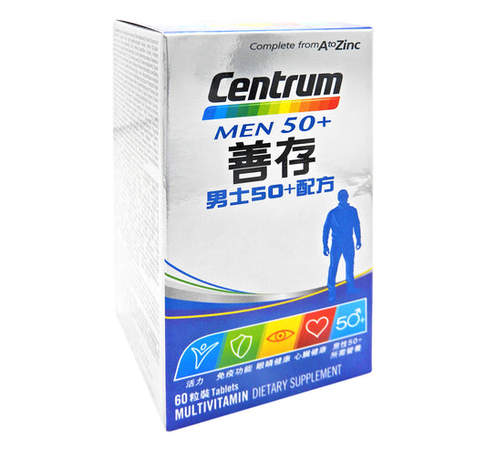 善存 - Centrum Men 男士50+配方 60粒裝 #39425