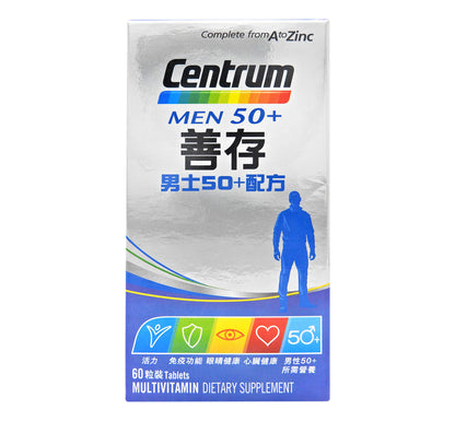 善存 - Centrum Men 男士50+配方 60粒裝 #39425