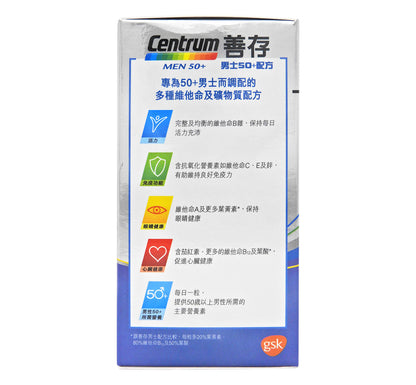 善存 - Centrum Men 男士50+配方 60粒裝 #39425