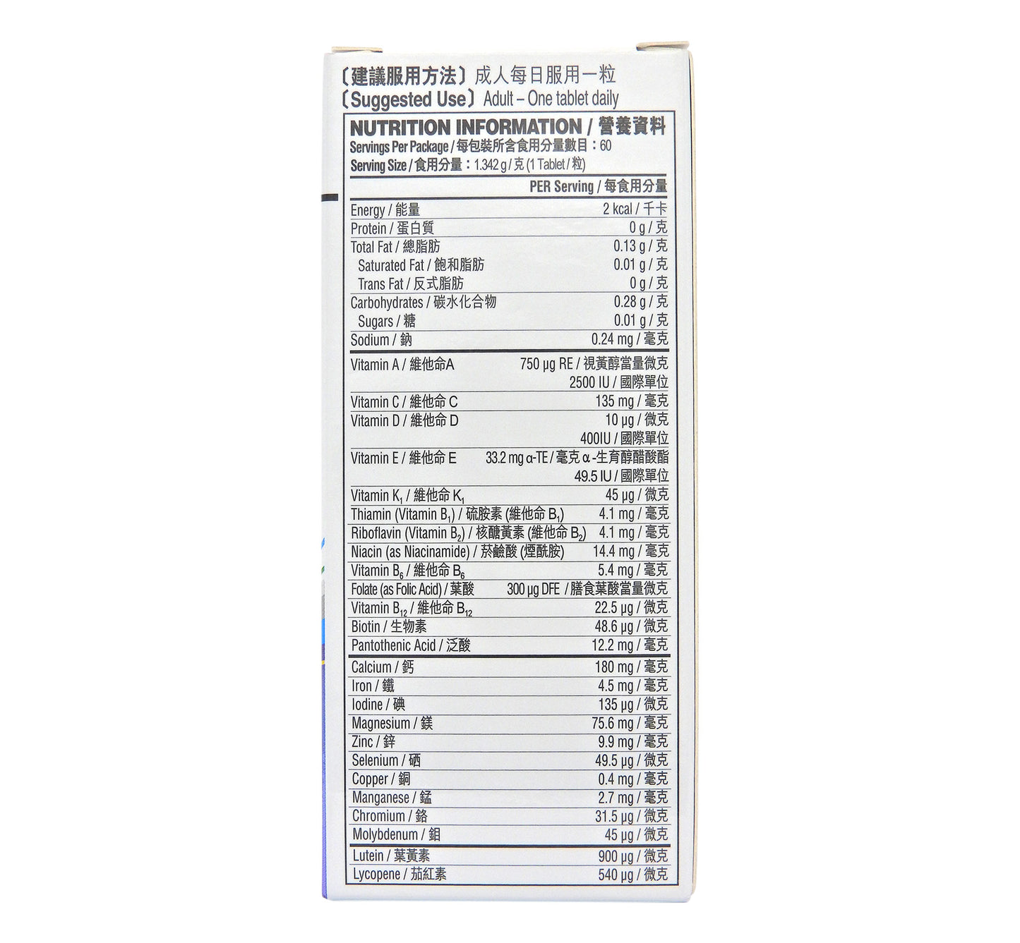 Centrum Men - 男士配方 60粒裝 (新舊包裝隨機發貨) #34046