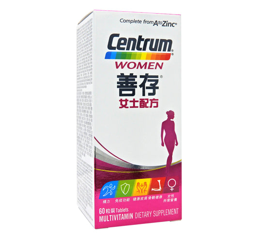 善存 - Centrum Women 女士配方 60粒裝 (新舊包裝隨機發貨) #34047