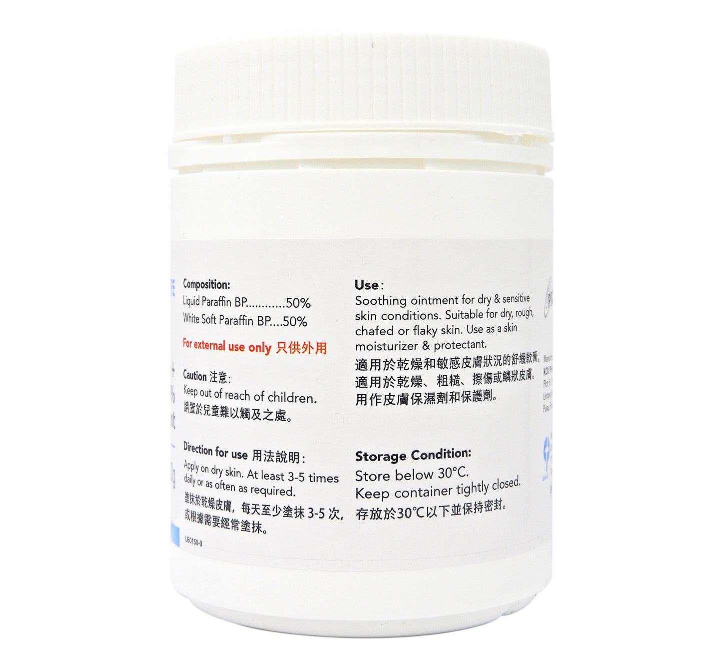 CHEMILL - 濕疹敏感潤膚軟膏 Liquid +White Soft Paraffin 50% Ointment 200g #57901