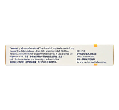 博士倫 - Corneregel 眼用凝膠 角膜修護啫喱 10克 HK-55710 #17678