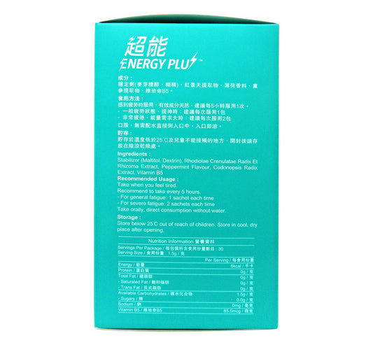 維特健靈 - NATURO VITA 超能Energy Plus 30包 #47765