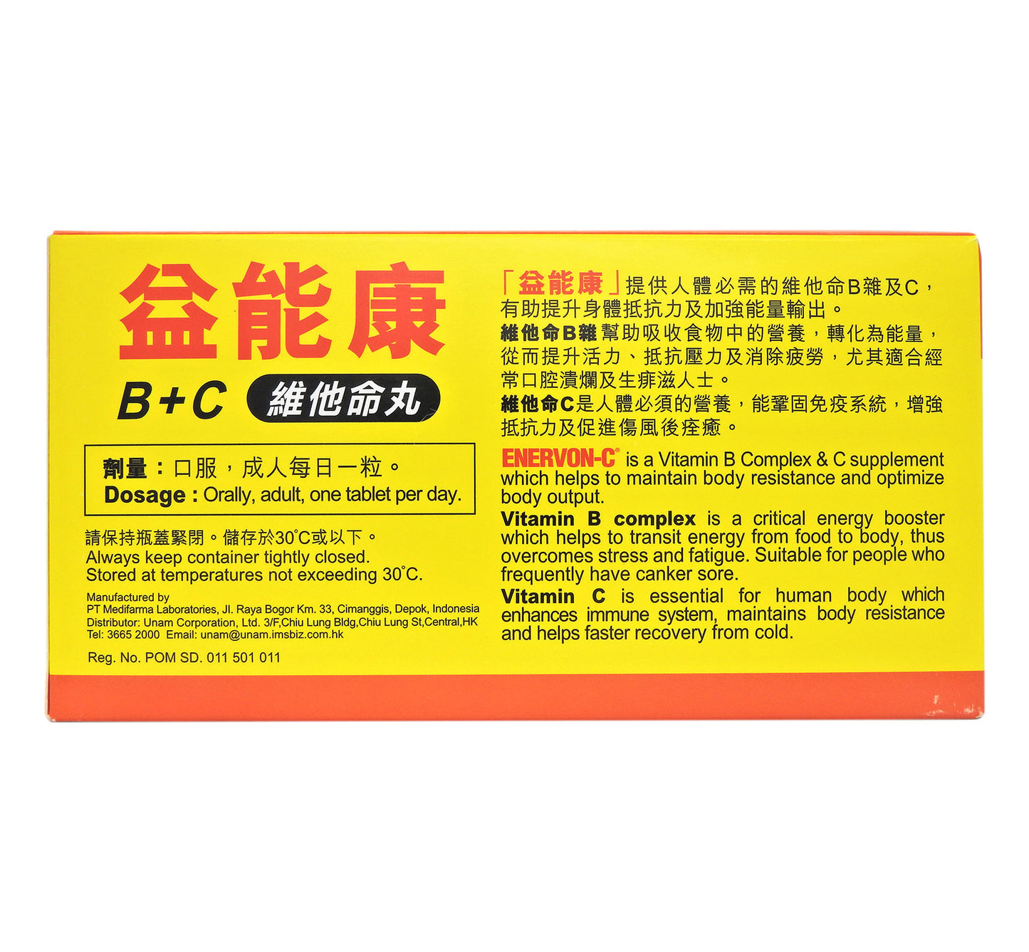 ENERVON-C - 益能康 B + C 維他命丸 100粒裝 #38359