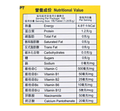 ENERVON-C - 益能康 B + C 維他命丸 100粒裝 #38359