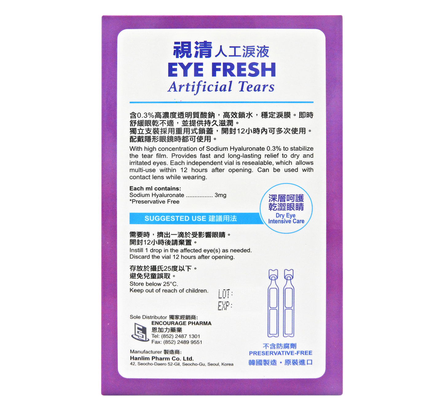 視清 - EYE FRESH 人工淚液 0.5ml x 10支裝 #45442