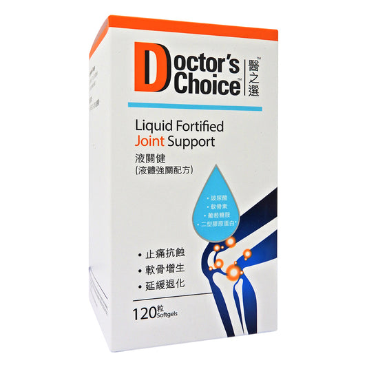 Doctor's Choice - 醫之選 液關健 (液體強關配方) 120粒裝 #58604
