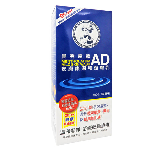 曼秀雷敦 - 安膚康AD 溫和潔膚乳 [家庭裝] 1000ml #47422