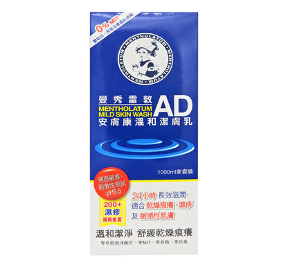 曼秀雷敦 - 安膚康AD 溫和潔膚乳 [家庭裝] 1000ml #47422