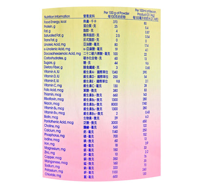 美贊臣 Enfamama A+ NeuroPro 智睿系列孕婦及授乳媽媽配方奶粉 900克裝 #48455