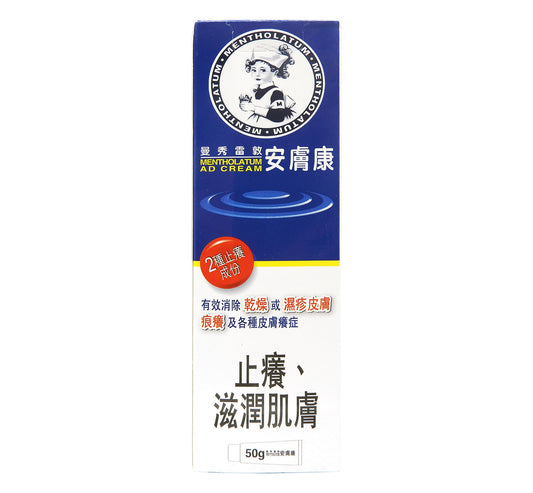 曼秀雷敦 Mentholatum - 安膚康軟膏50克 #14486