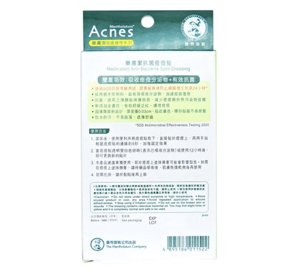 曼秀雷敦 ACNES - 抗菌痘痘貼 36片 #46035