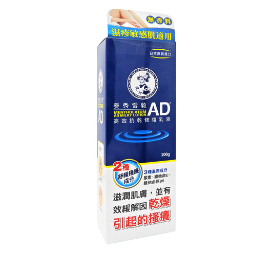 曼秀雷敦 AD 高效抗乾修復乳液 200ml #41190