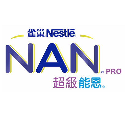 雀巢 - NAN 超級能恩 嬰兒配方奶粉系列 <香港行貨>